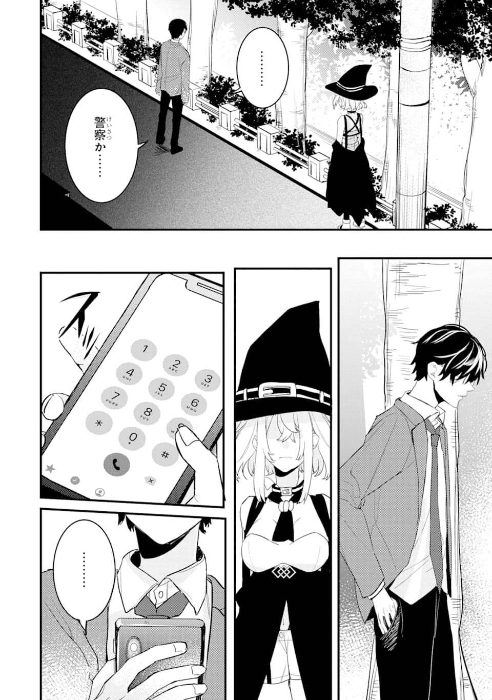 Denki Unagi no Strategy - Chapter 2 - Page 46