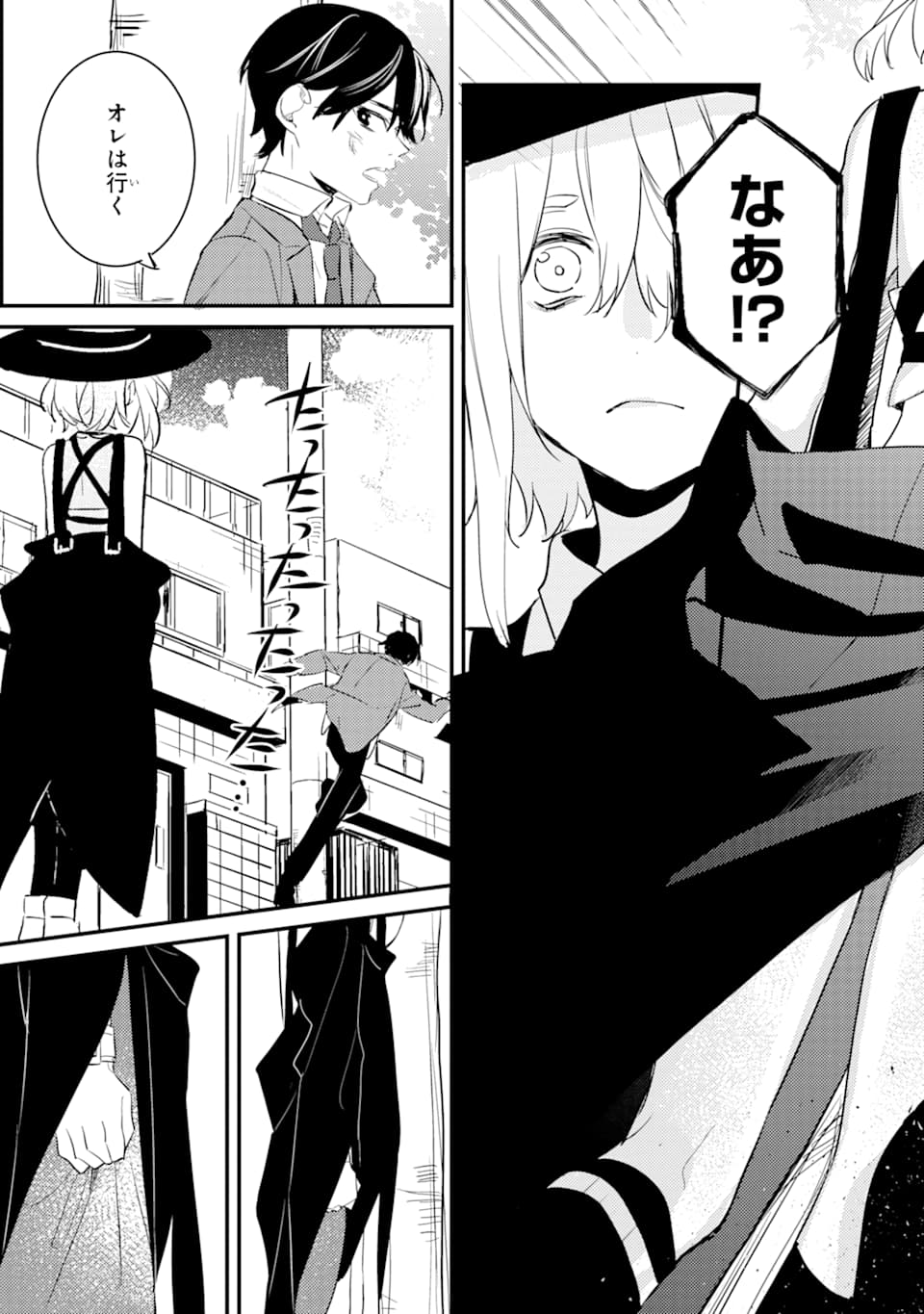 Denki Unagi no Strategy - Chapter 2 - Page 49