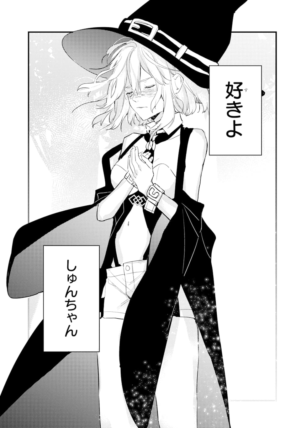 Denki Unagi no Strategy - Chapter 2 - Page 51