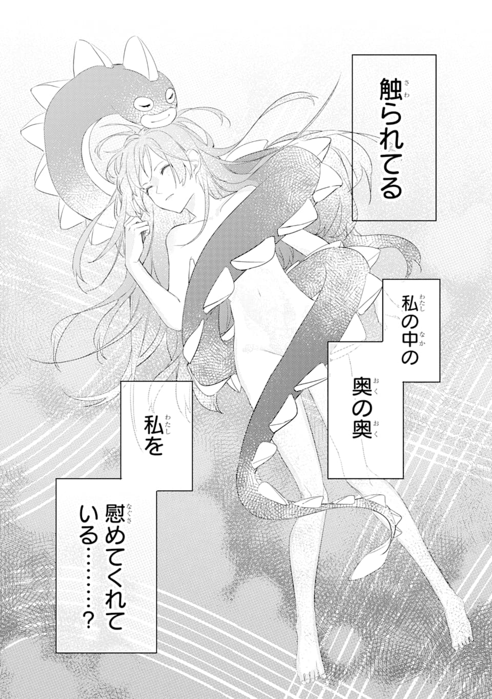 Denki Unagi no Strategy - Chapter 3 - Page 26