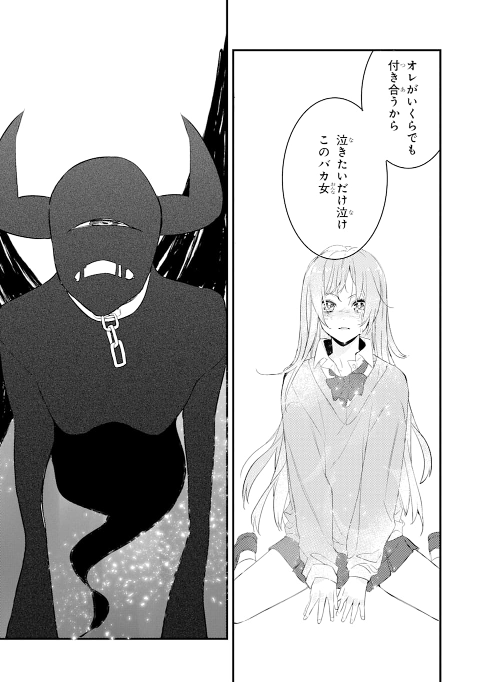 Denki Unagi no Strategy - Chapter 3 - Page 33