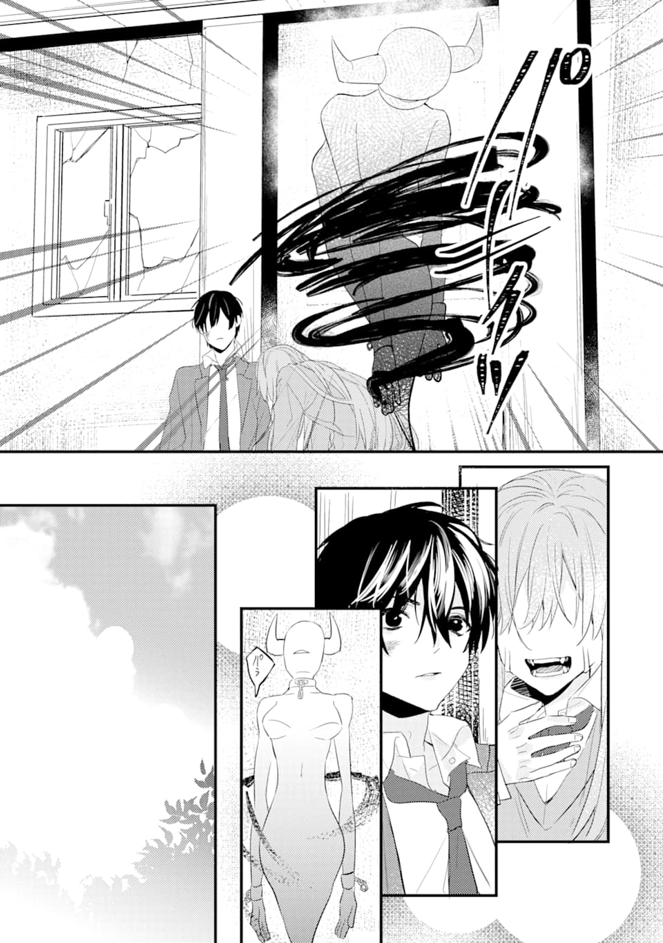 Denki Unagi no Strategy - Chapter 3 - Page 35