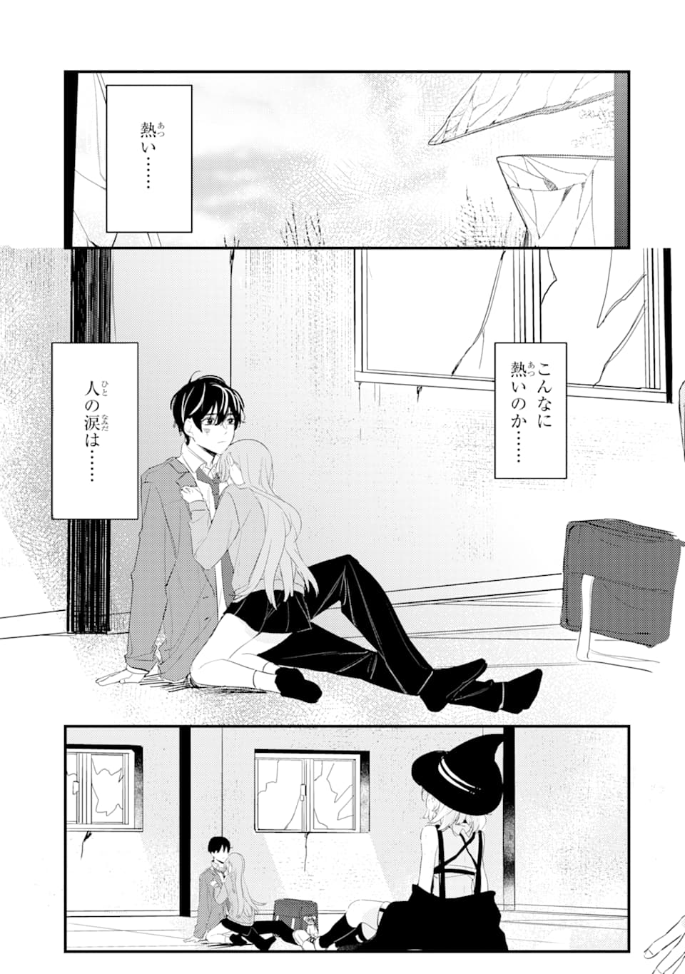 Denki Unagi no Strategy - Chapter 3 - Page 37