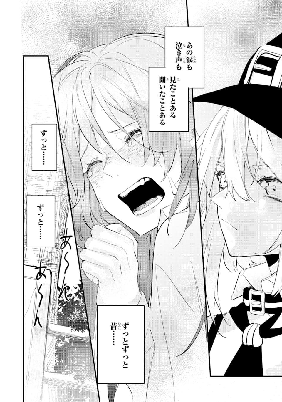 Denki Unagi no Strategy - Chapter 3 - Page 38