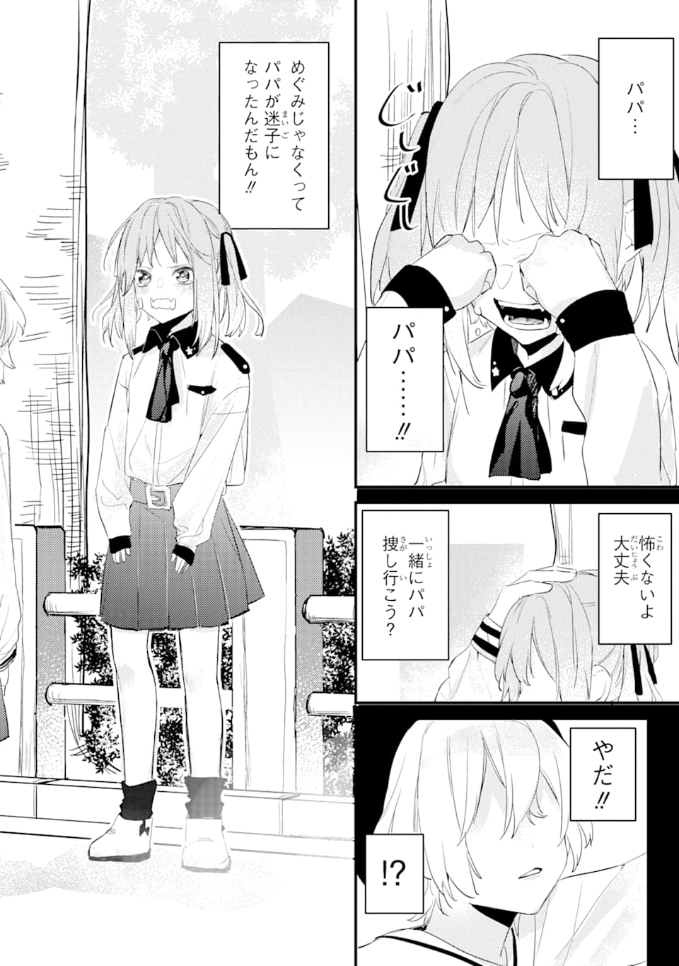 Denki Unagi no Strategy - Chapter 3 - Page 40