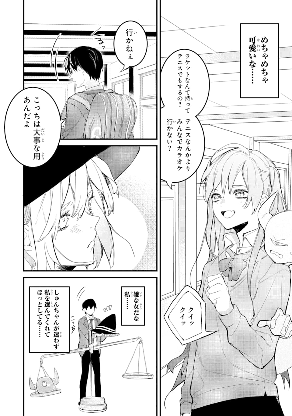 Denki Unagi no Strategy - Chapter 4 - Page 10