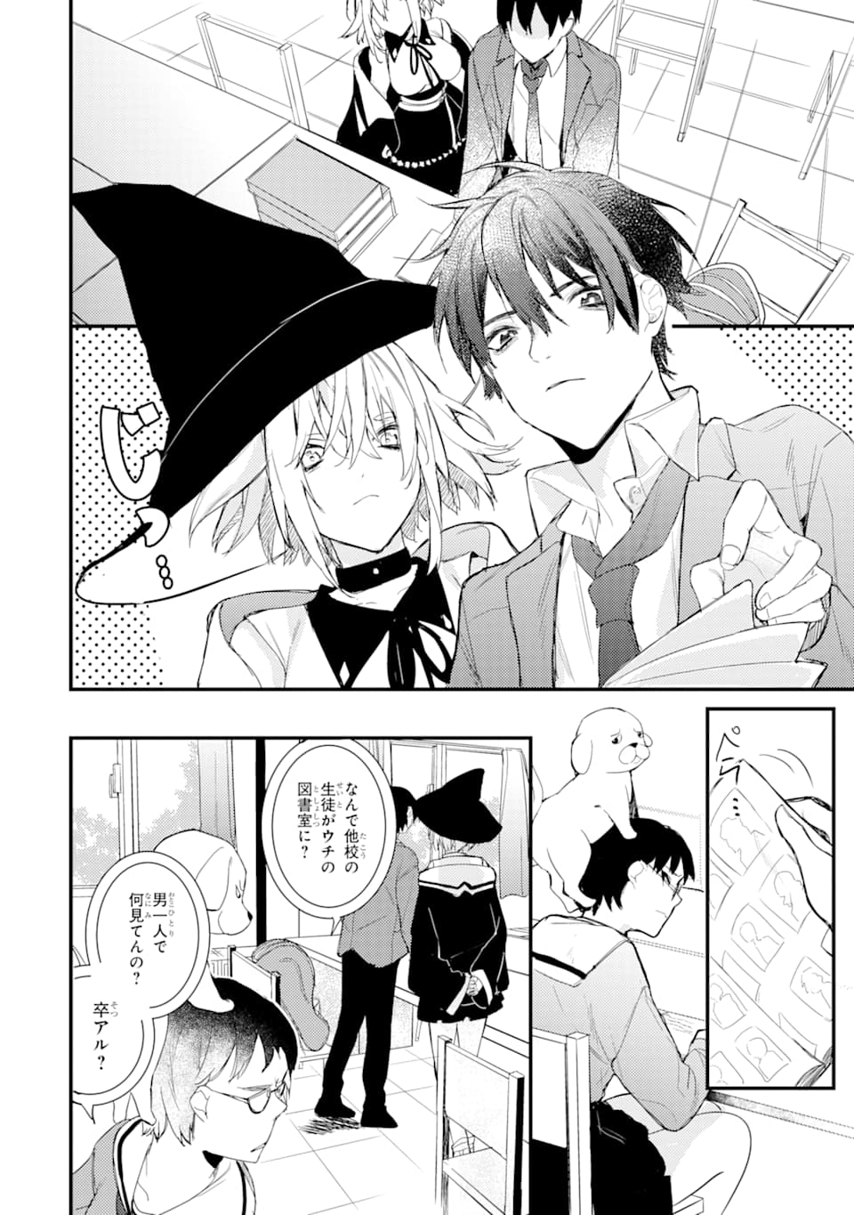 Denki Unagi no Strategy - Chapter 4 - Page 18