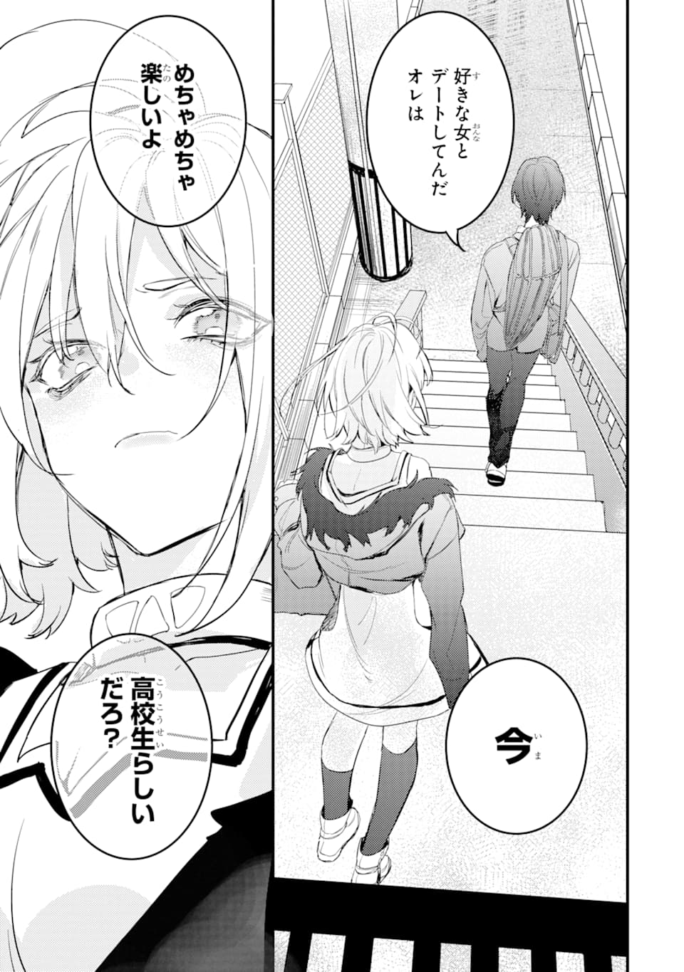 Denki Unagi no Strategy - Chapter 4 - Page 29