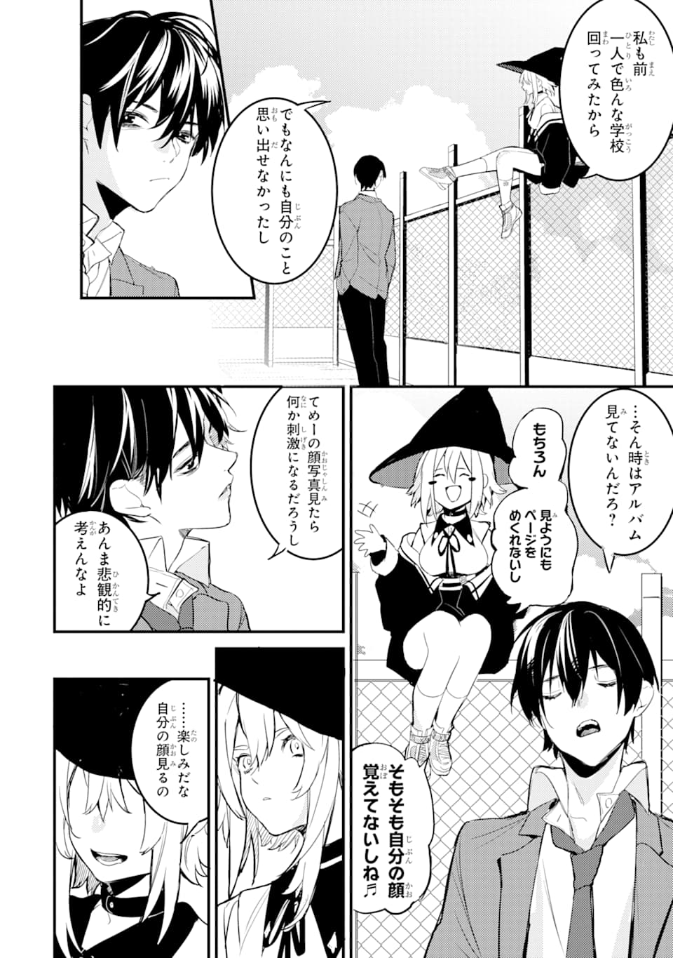 Denki Unagi no Strategy - Chapter 4 - Page 4