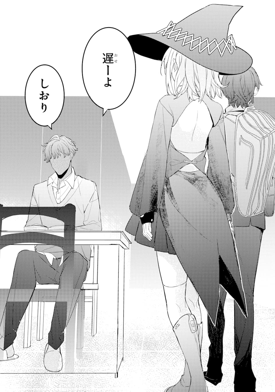 Denki Unagi no Strategy - Chapter 4 - Page 40