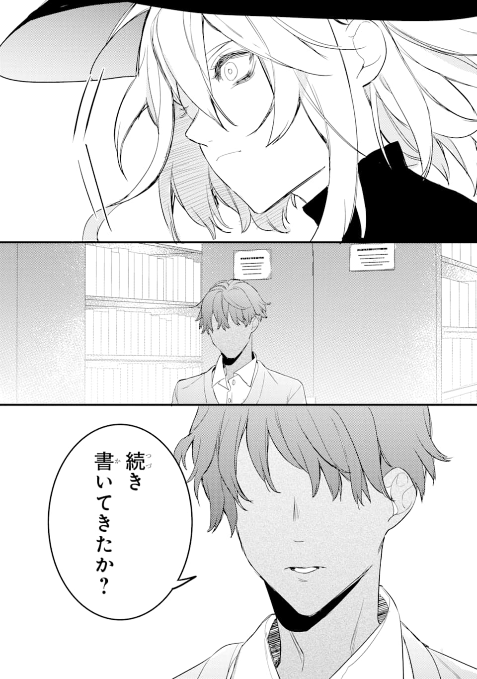 Denki Unagi no Strategy - Chapter 4 - Page 41