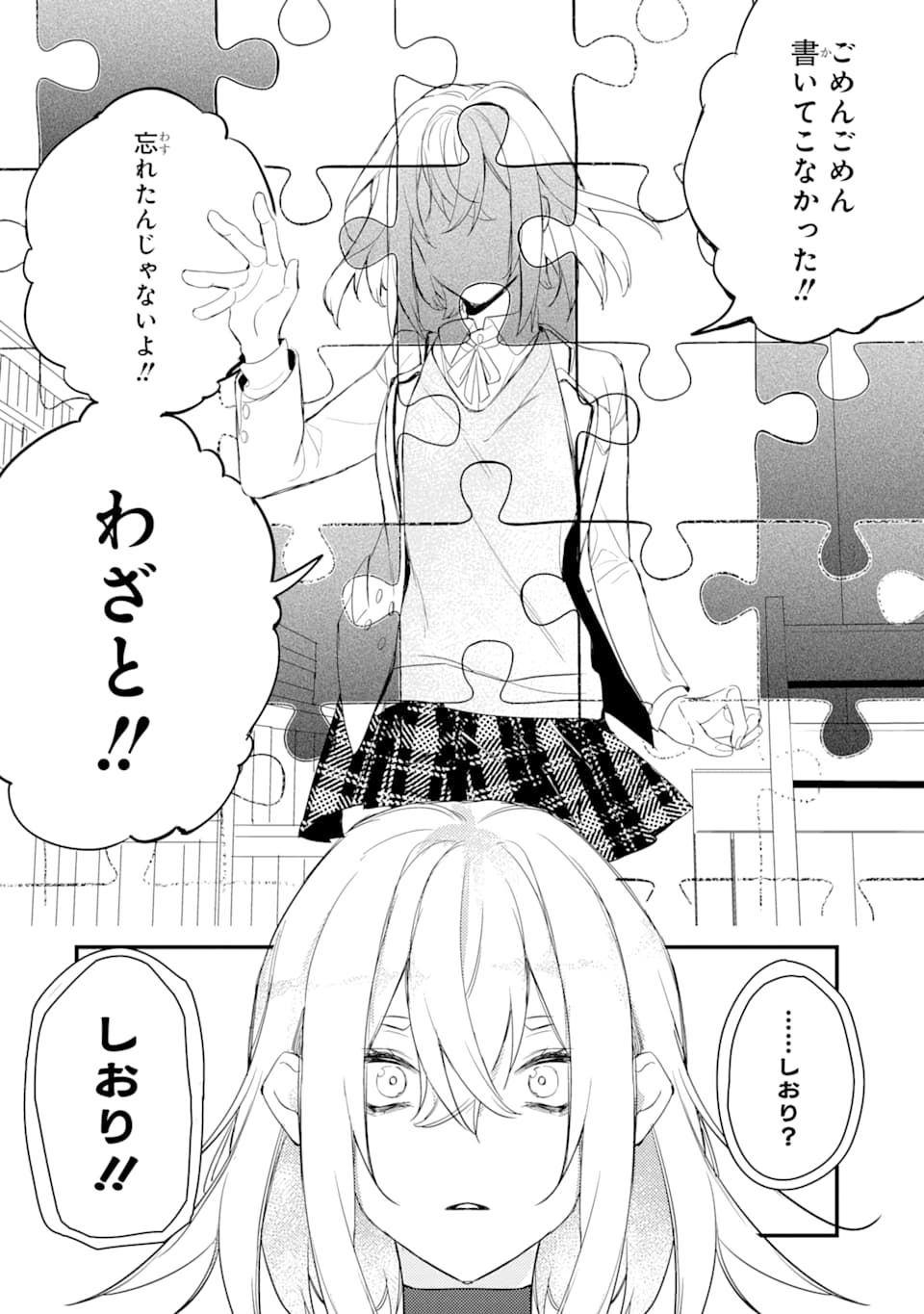 Denki Unagi no Strategy - Chapter 4 - Page 42