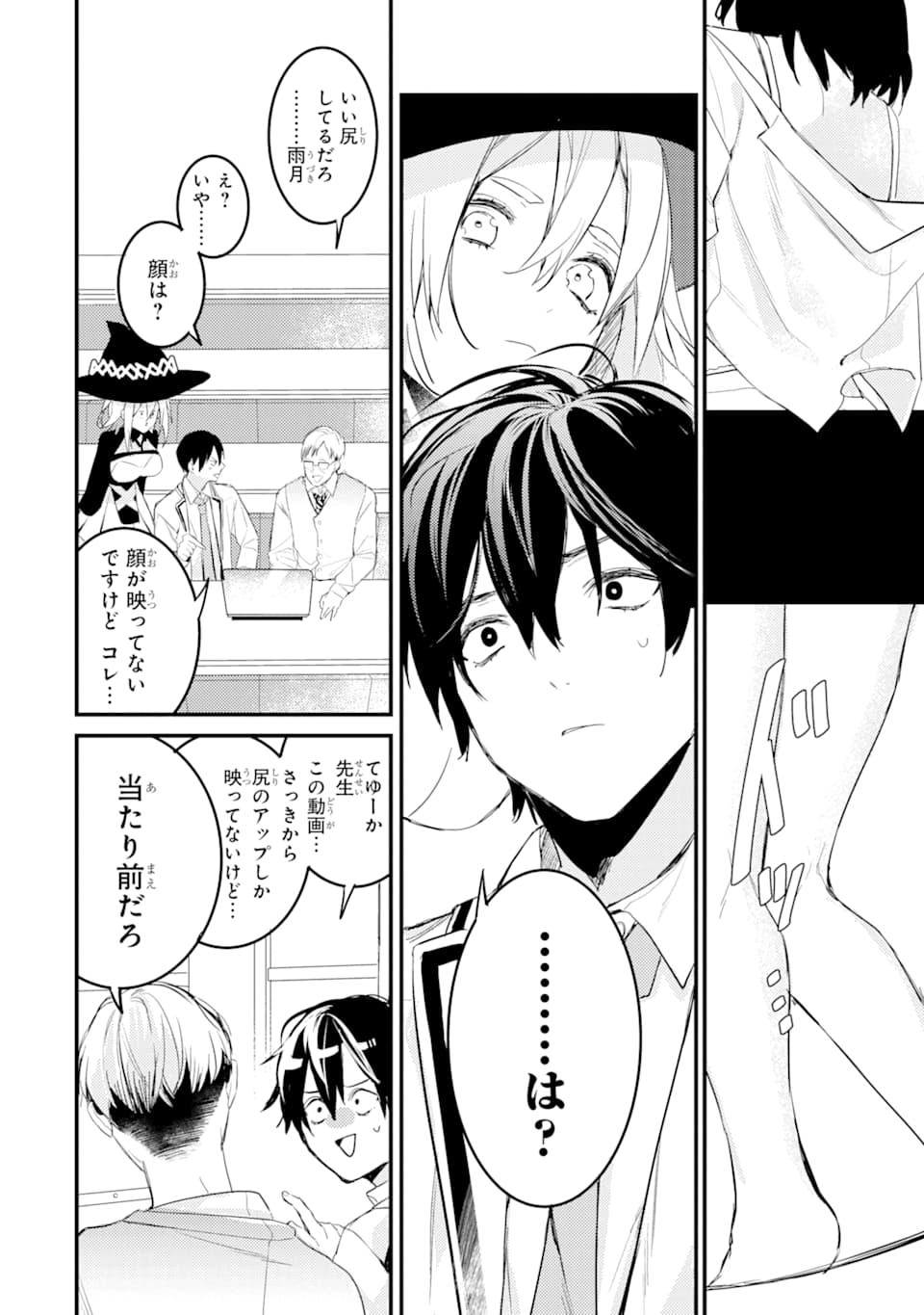 Denki Unagi no Strategy - Chapter 5 - Page 30