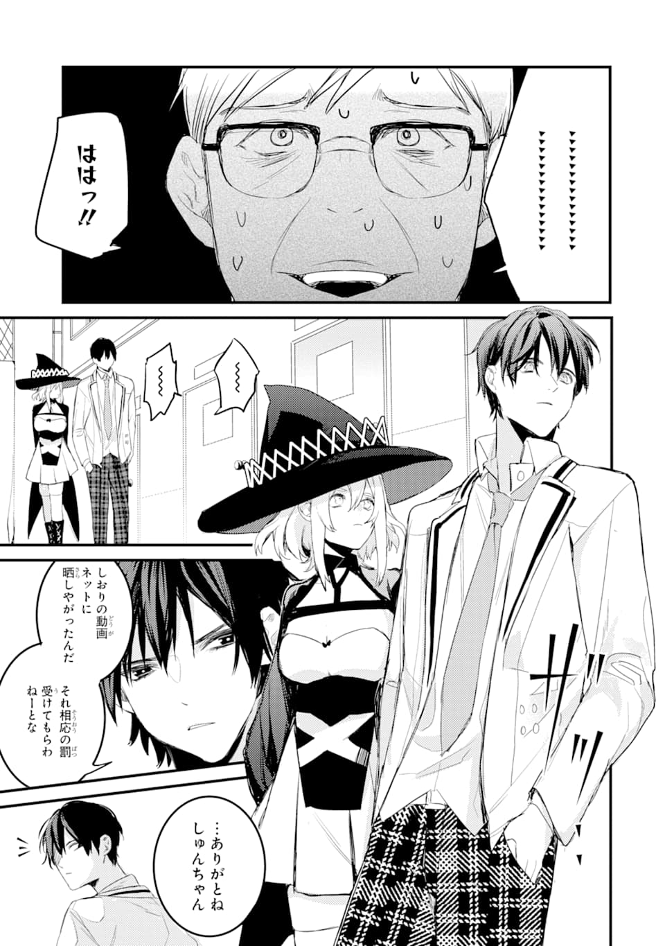 Denki Unagi no Strategy - Chapter 5 - Page 43