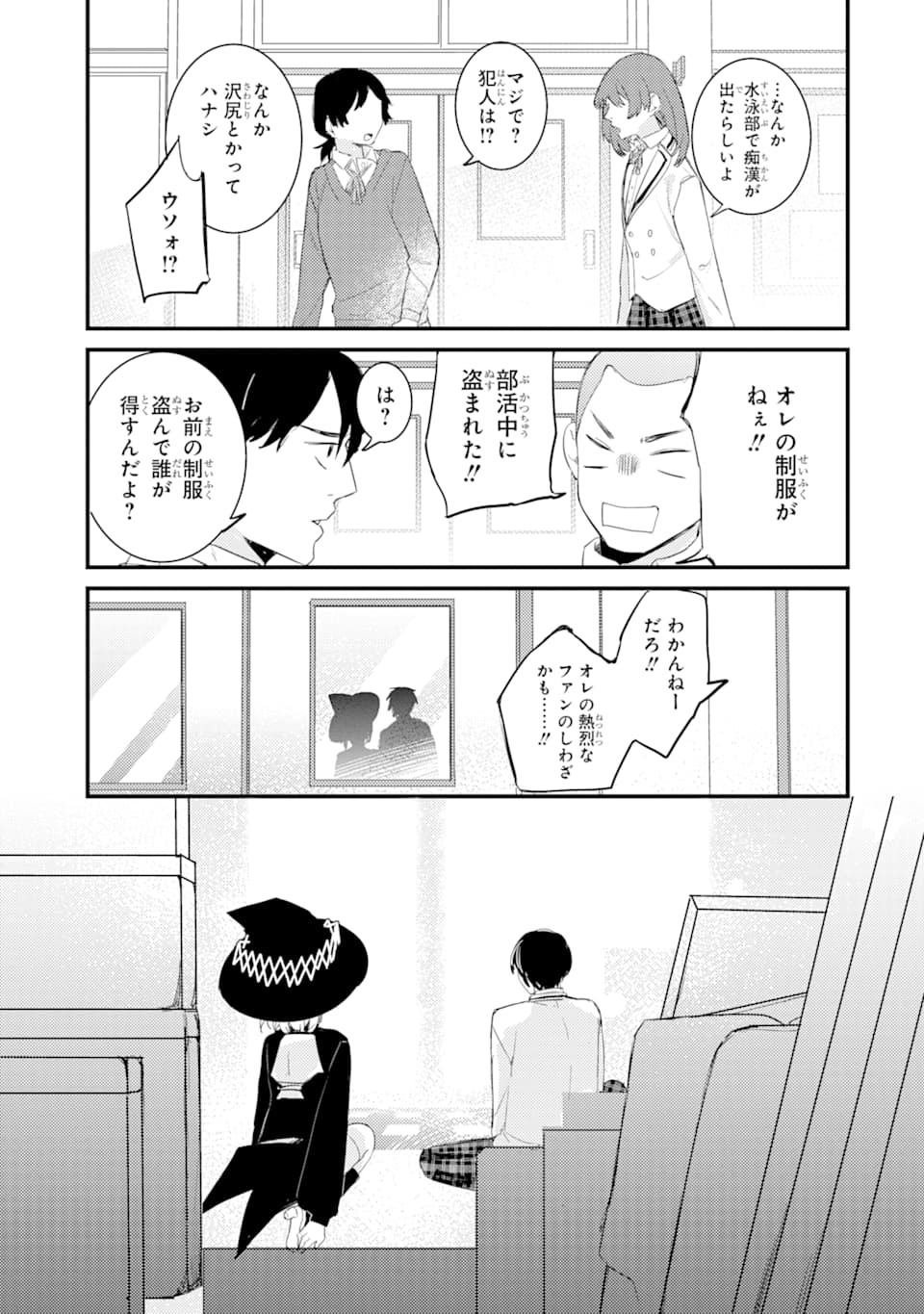 Denki Unagi no Strategy - Chapter 5 - Page 49