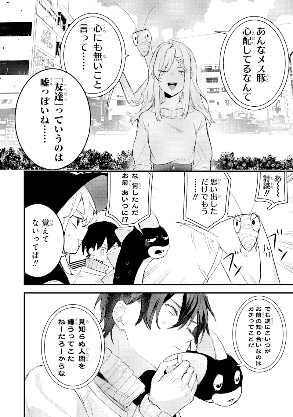 Denki Unagi no Strategy - Chapter 6 - Page 10