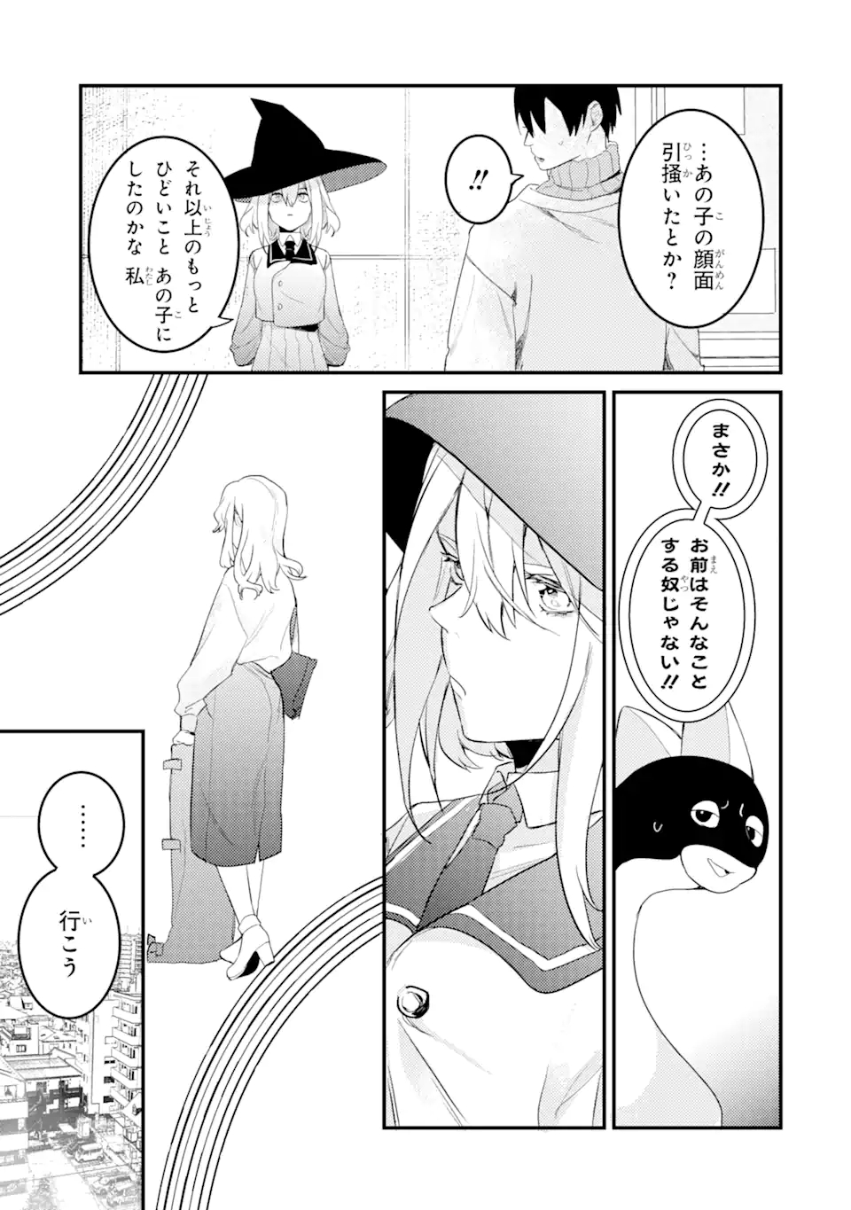 Denki Unagi no Strategy - Chapter 6 - Page 24