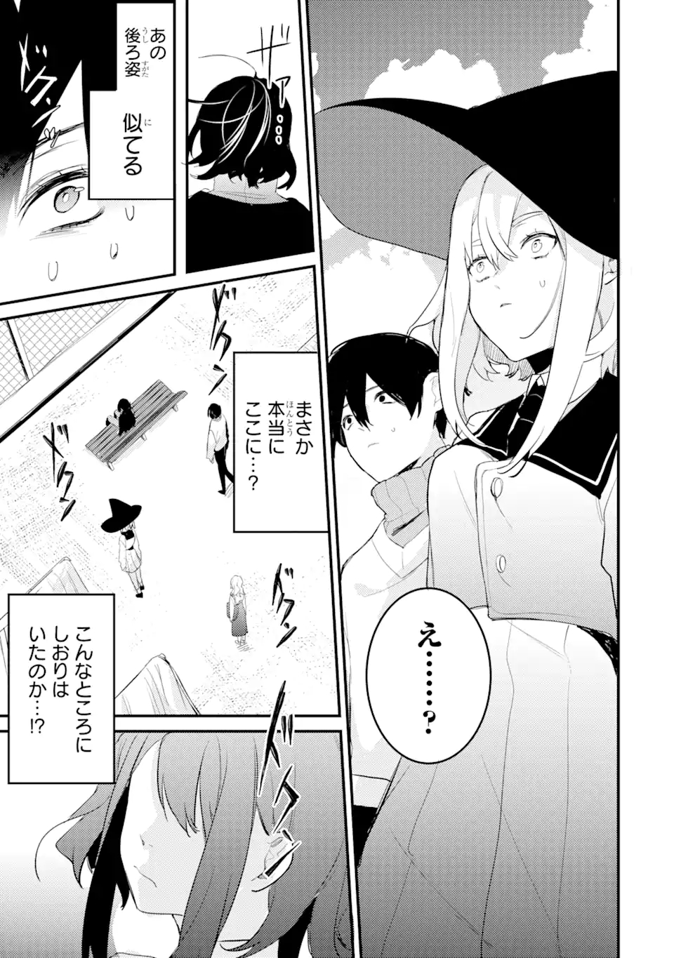 Denki Unagi no Strategy - Chapter 6 - Page 28