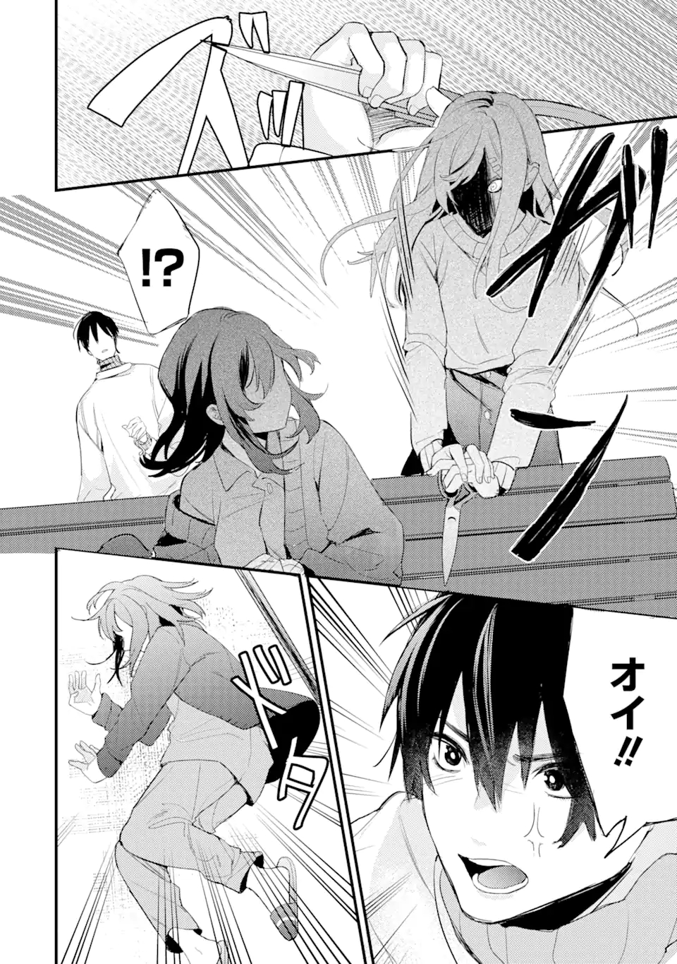 Denki Unagi no Strategy - Chapter 6 - Page 29