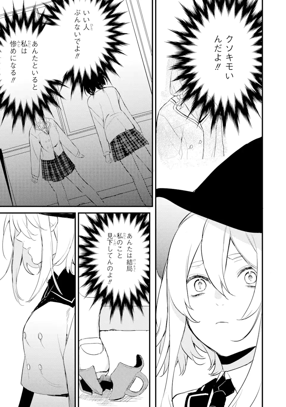 Denki Unagi no Strategy - Chapter 6 - Page 38