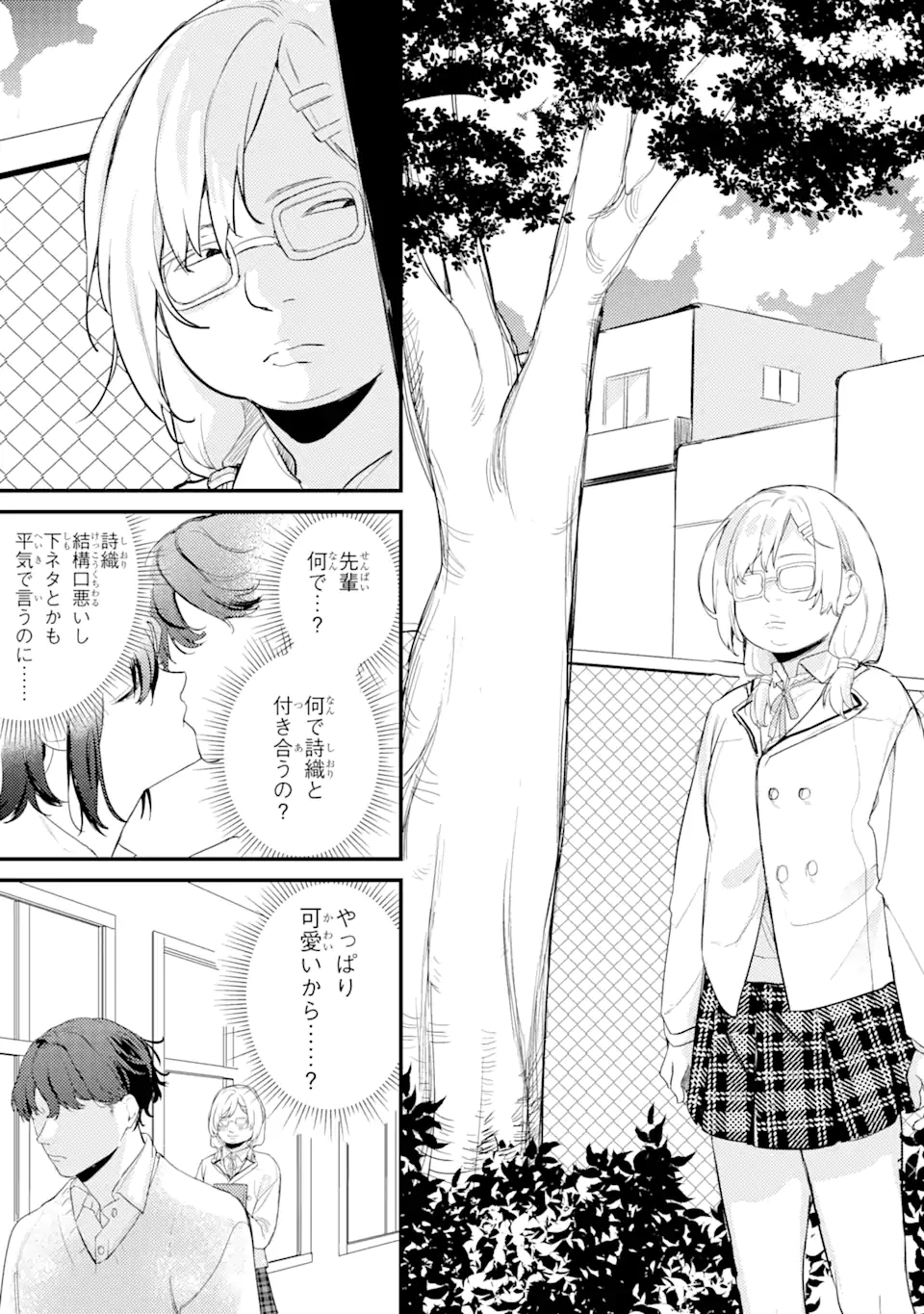 Denki Unagi no Strategy - Chapter 6 - Page 48