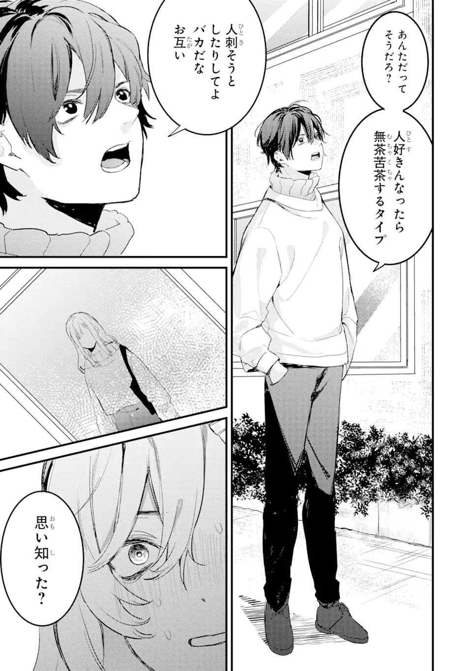 Denki Unagi no Strategy - Chapter 6 - Page 60