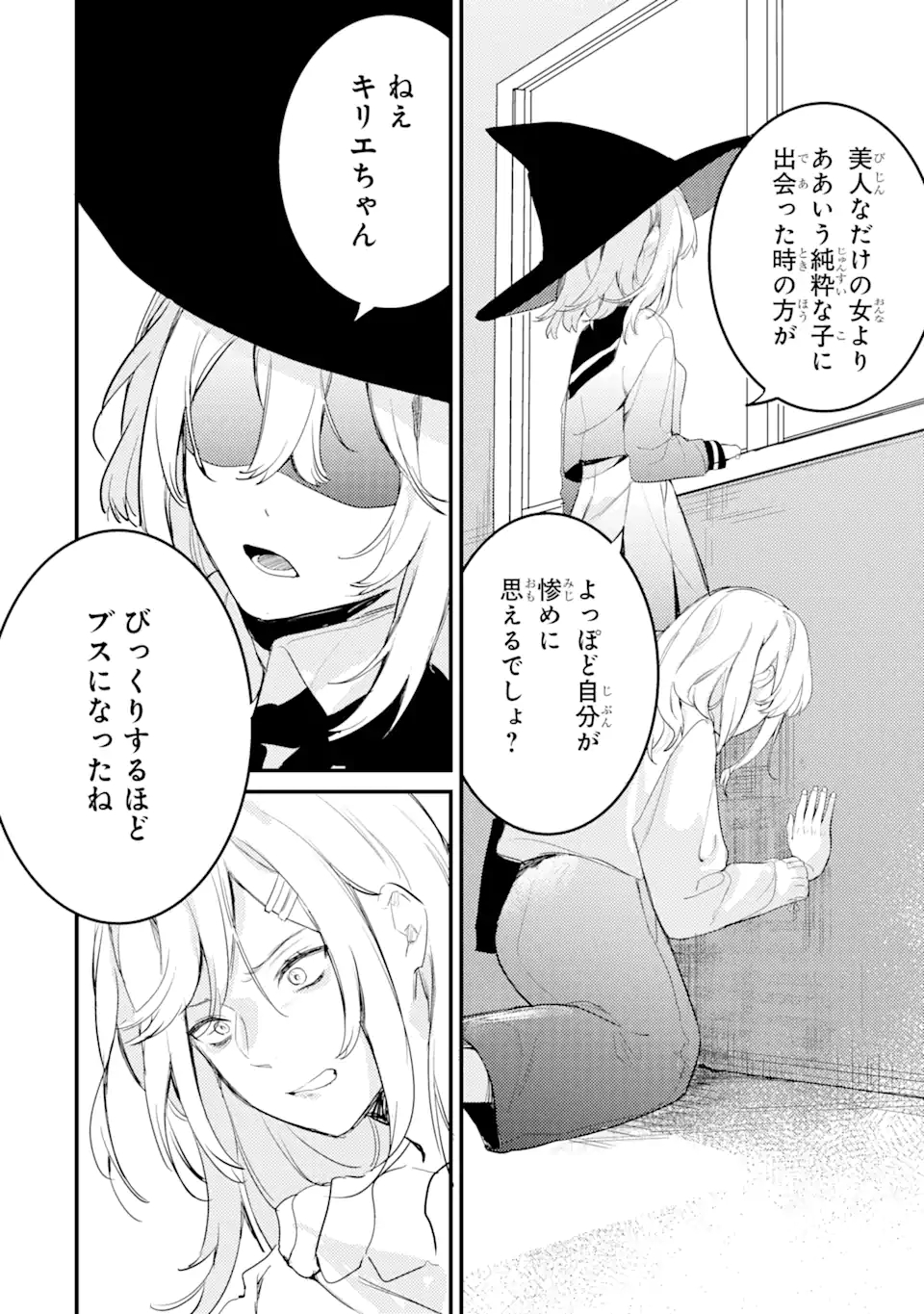 Denki Unagi no Strategy - Chapter 6 - Page 61