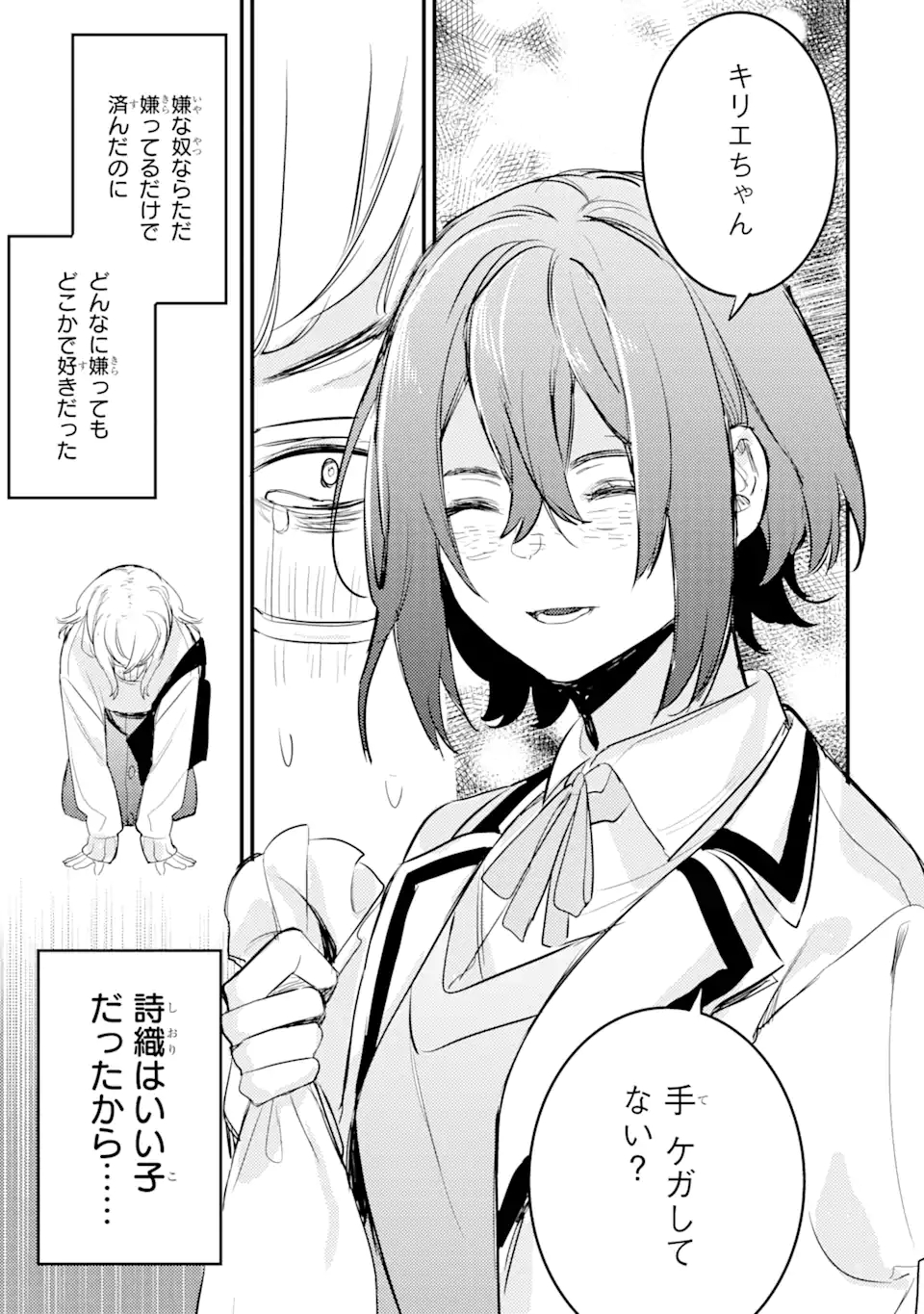 Denki Unagi no Strategy - Chapter 6 - Page 64