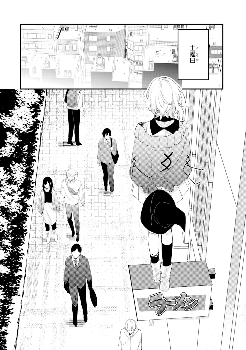 Denki Unagi no Strategy - Chapter 7.1 - Page 12