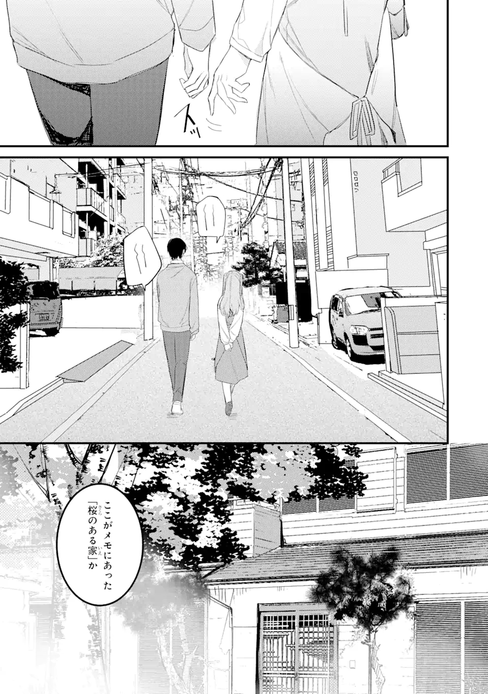 Denki Unagi no Strategy - Chapter 7.1 - Page 19