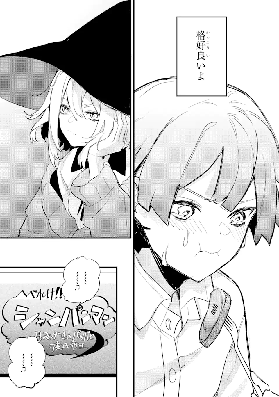 Denki Unagi no Strategy - Chapter 7.3 - Page 10