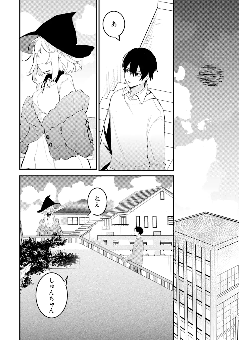 Denki Unagi no Strategy - Chapter 7.3 - Page 13