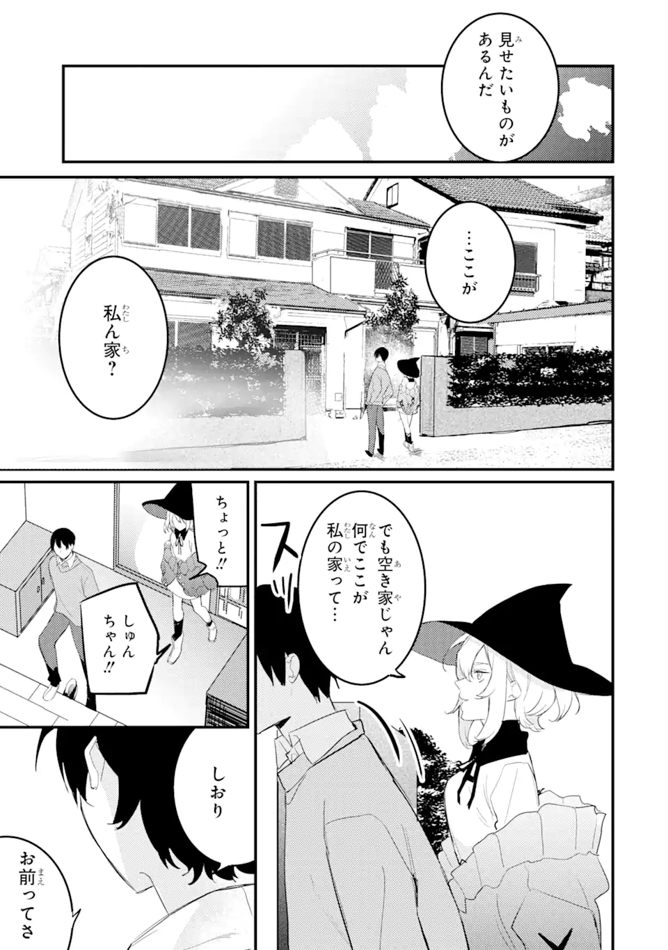 Denki Unagi no Strategy - Chapter 7.3 - Page 16