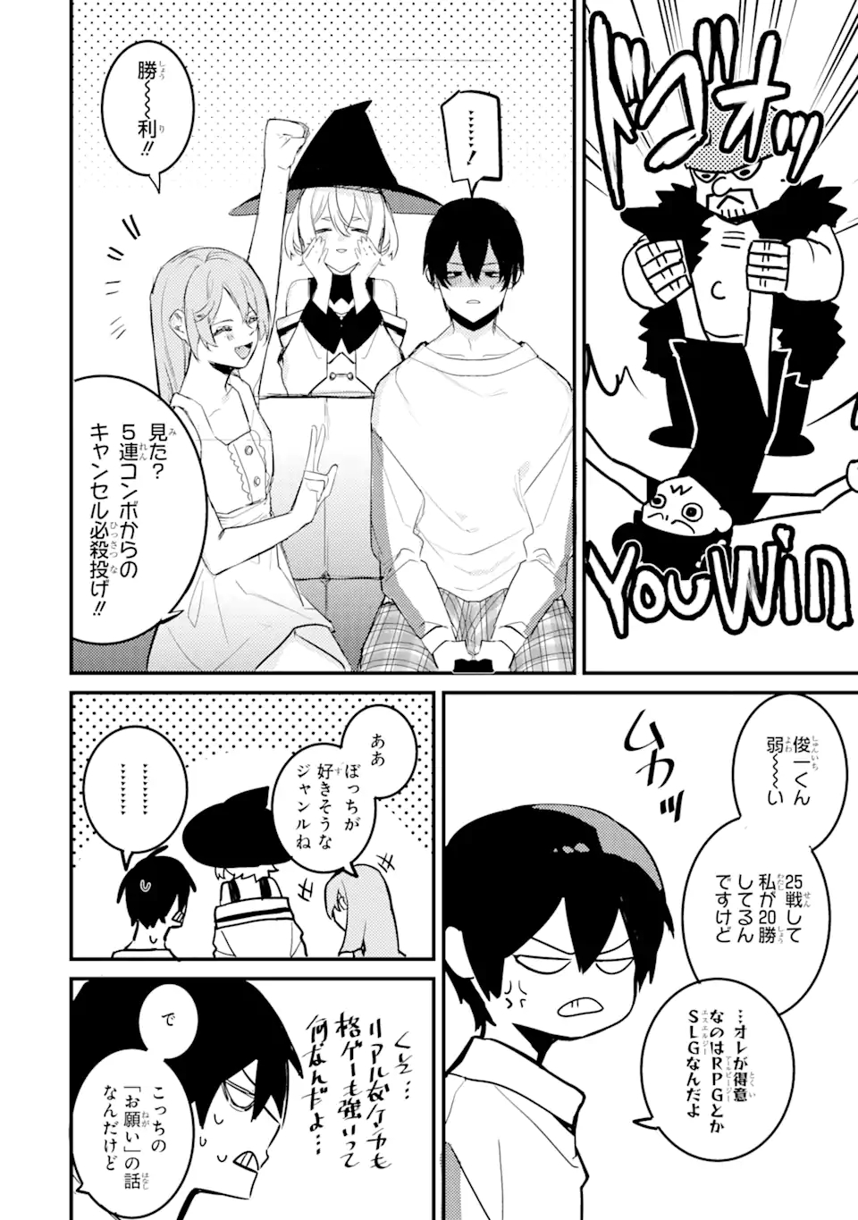 Denki Unagi no Strategy - Chapter 8.1 - Page 10