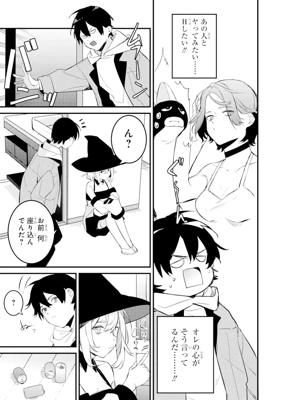 Denki Unagi no Strategy - Chapter 8.3 - Page 18