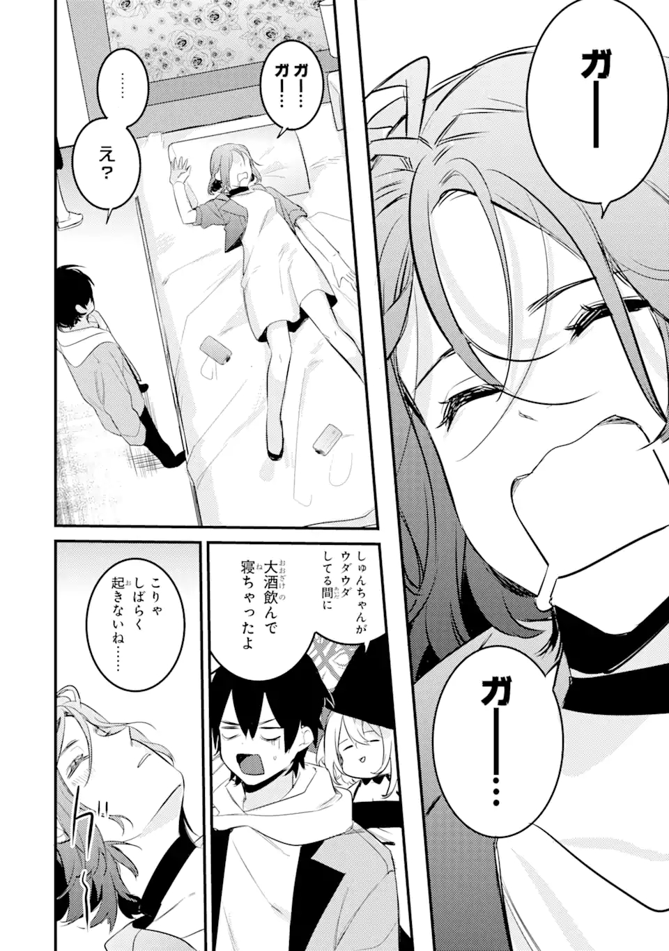 Denki Unagi no Strategy - Chapter 8.3 - Page 19