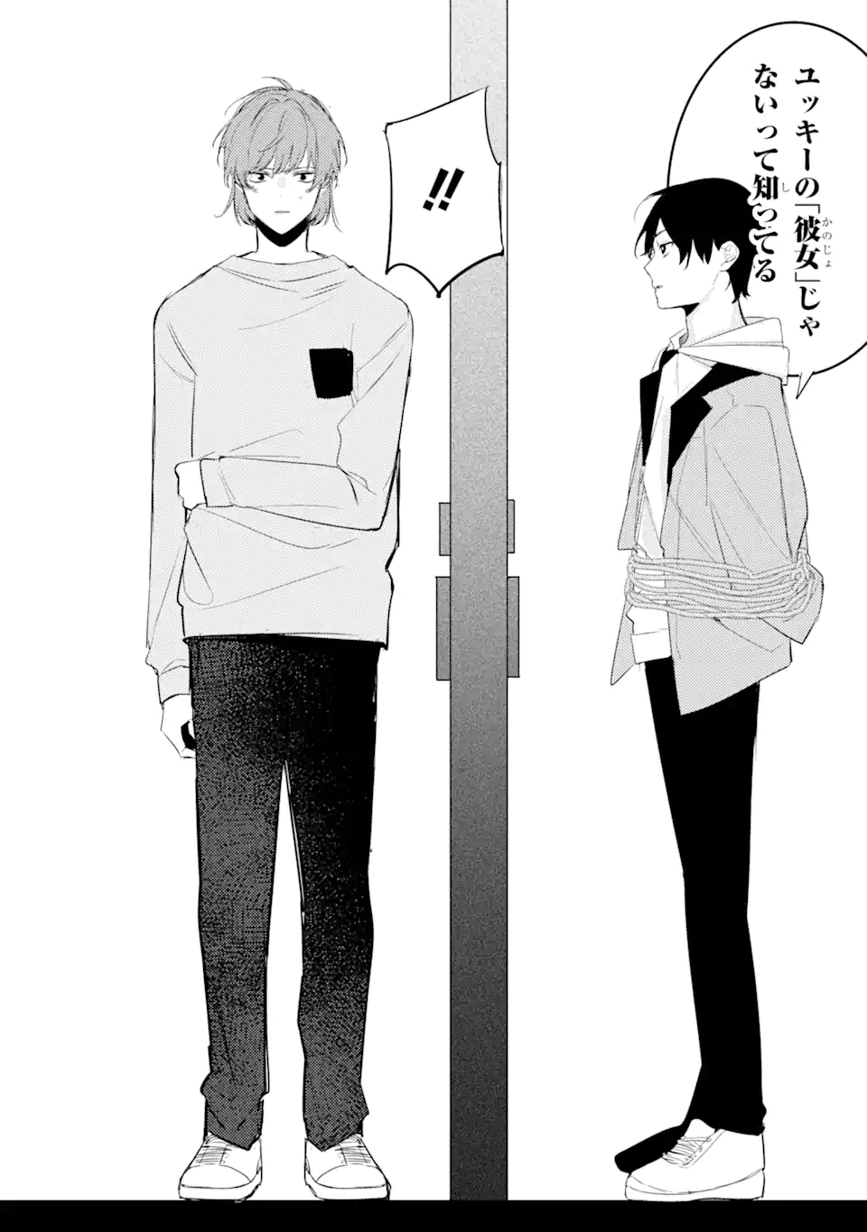 Denki Unagi no Strategy - Chapter 8.3 - Page 7