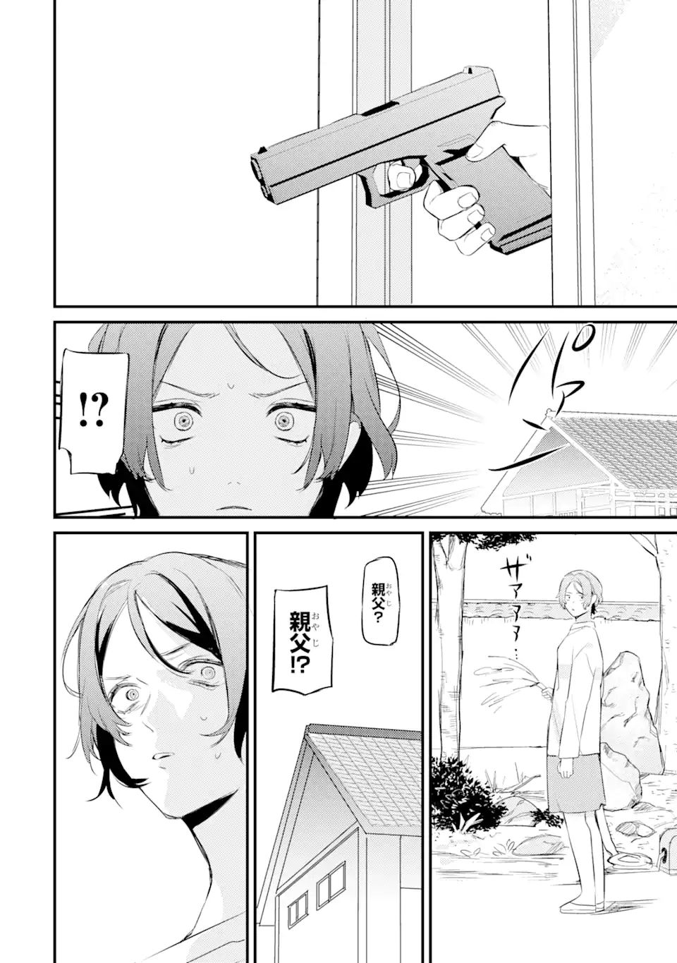 Denki Unagi no Strategy - Chapter 9.1 - Page 10