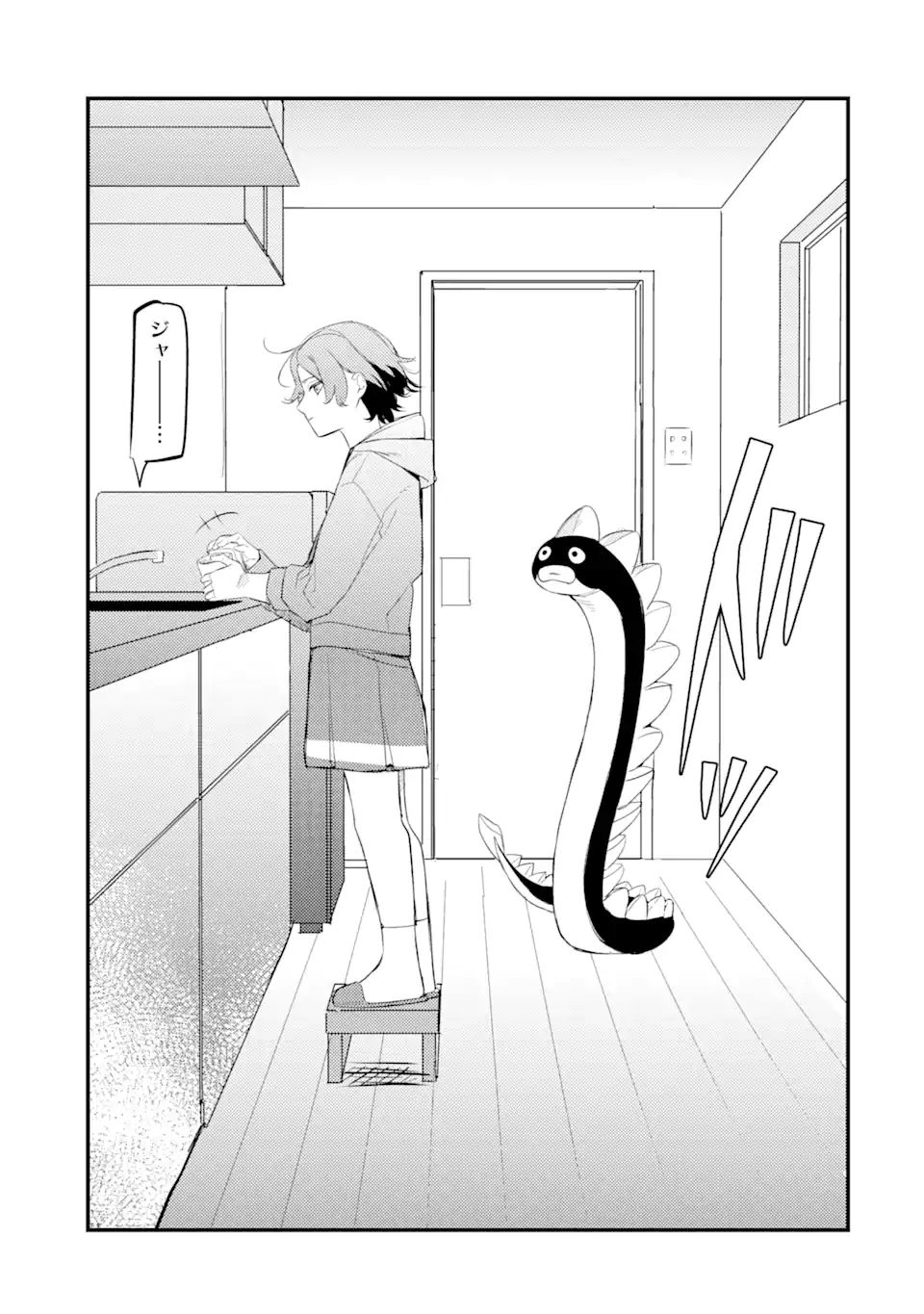 Denki Unagi no Strategy - Chapter 9.1 - Page 17