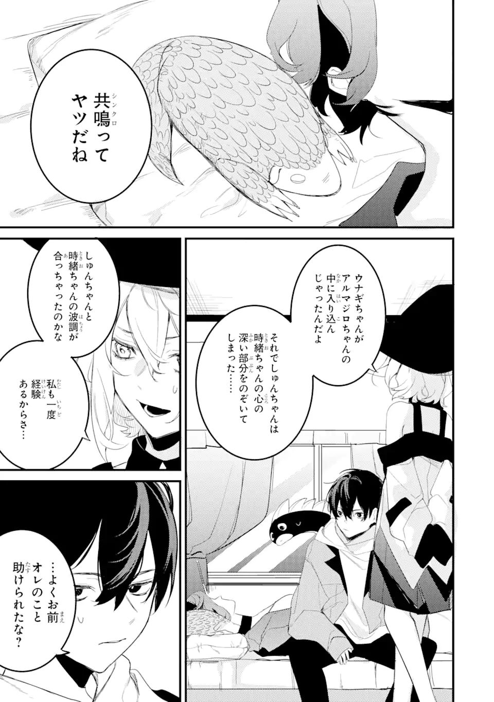 Denki Unagi no Strategy - Chapter 9.2 - Page 10