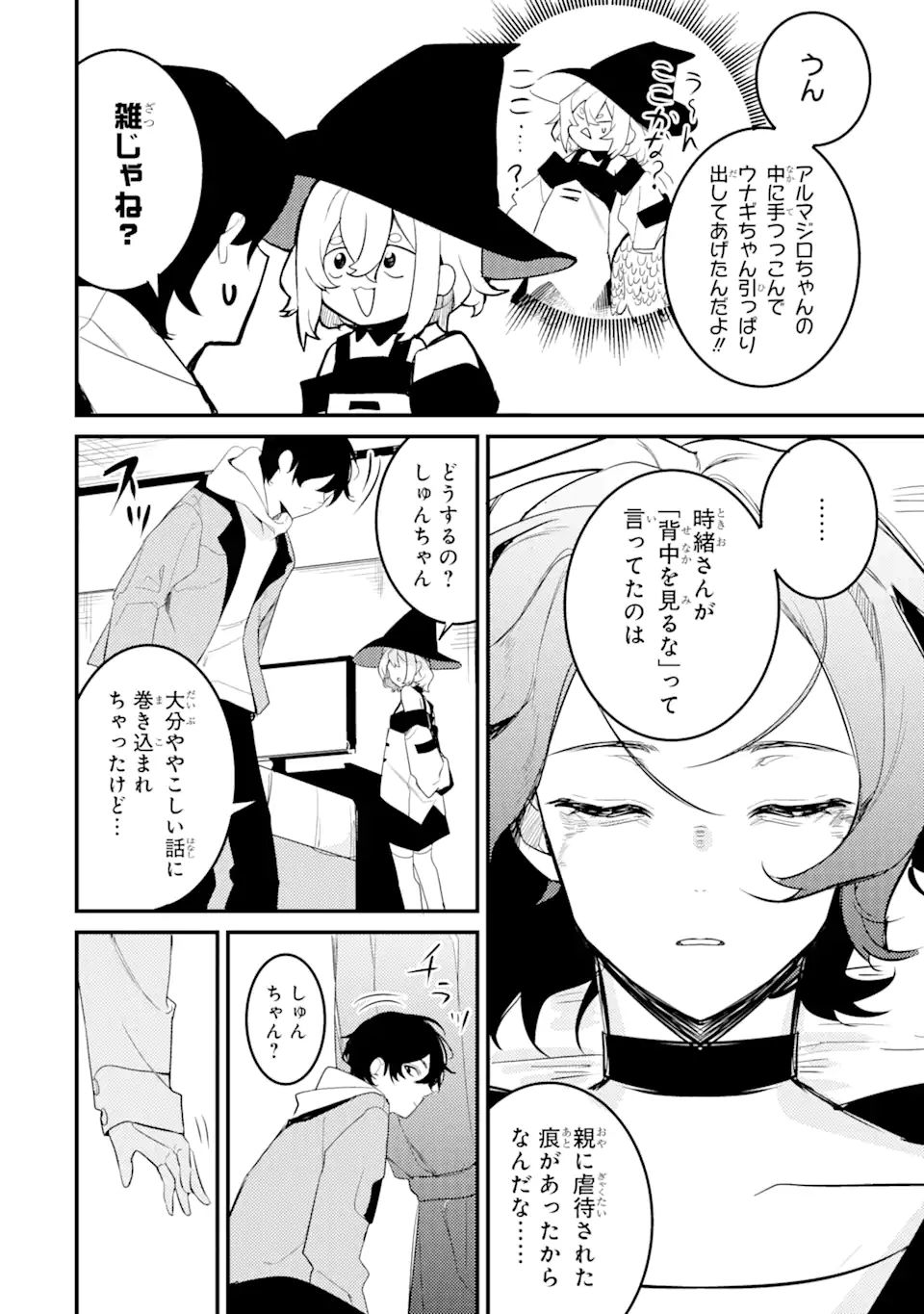 Denki Unagi no Strategy - Chapter 9.2 - Page 11