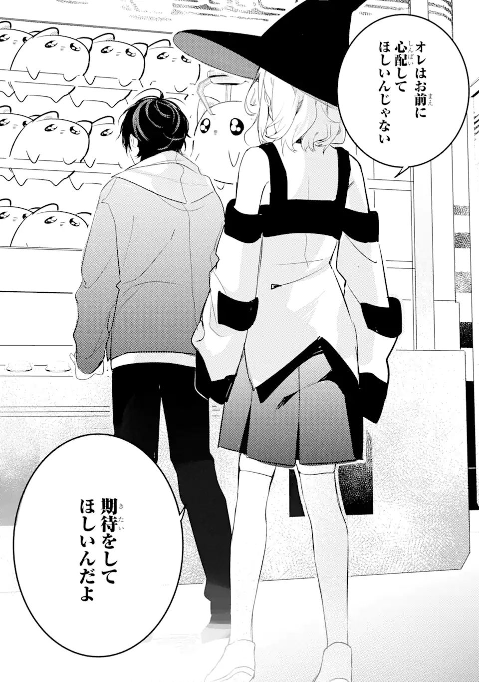 Denki Unagi no Strategy - Chapter 9.2 - Page 17