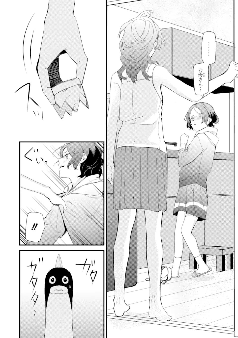 Denki Unagi no Strategy - Chapter 9.2 - Page 3