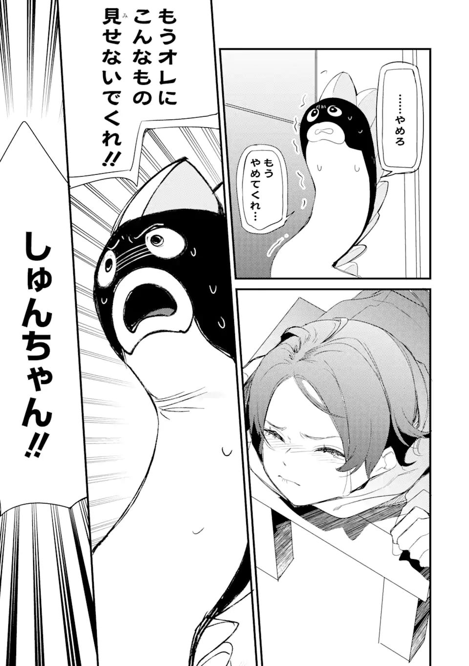 Denki Unagi no Strategy - Chapter 9.2 - Page 8