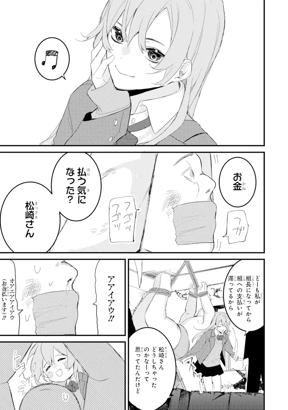 Denki Unagi no Strategy - Chapter 9.3 - Page 9