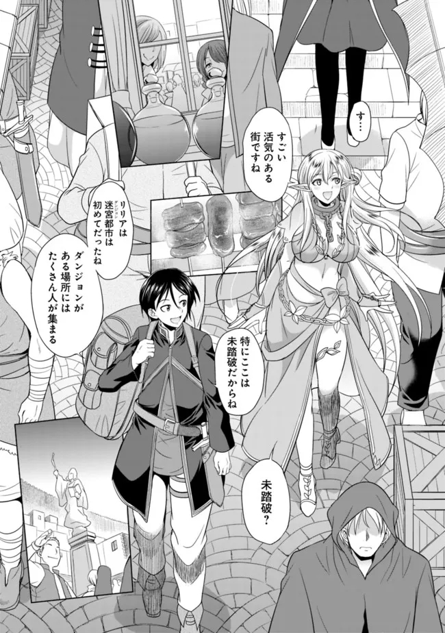 Elf Dorei to Kizuku Dungeon Harem: Isekai de Netotte Nakama wo Fuyashimasu - Chapter 1.1 - Page 10