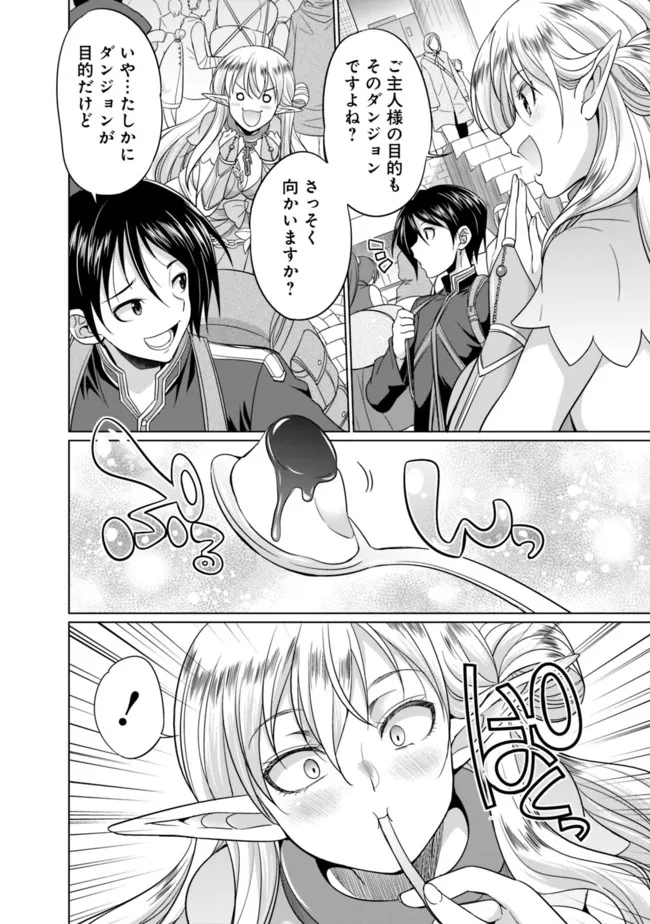 Elf Dorei to Kizuku Dungeon Harem: Isekai de Netotte Nakama wo Fuyashimasu - Chapter 1.1 - Page 12