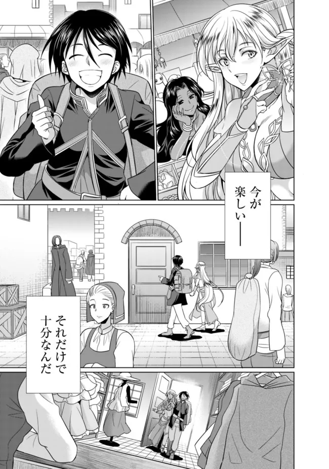 Elf Dorei to Kizuku Dungeon Harem: Isekai de Netotte Nakama wo Fuyashimasu - Chapter 1.1 - Page 17