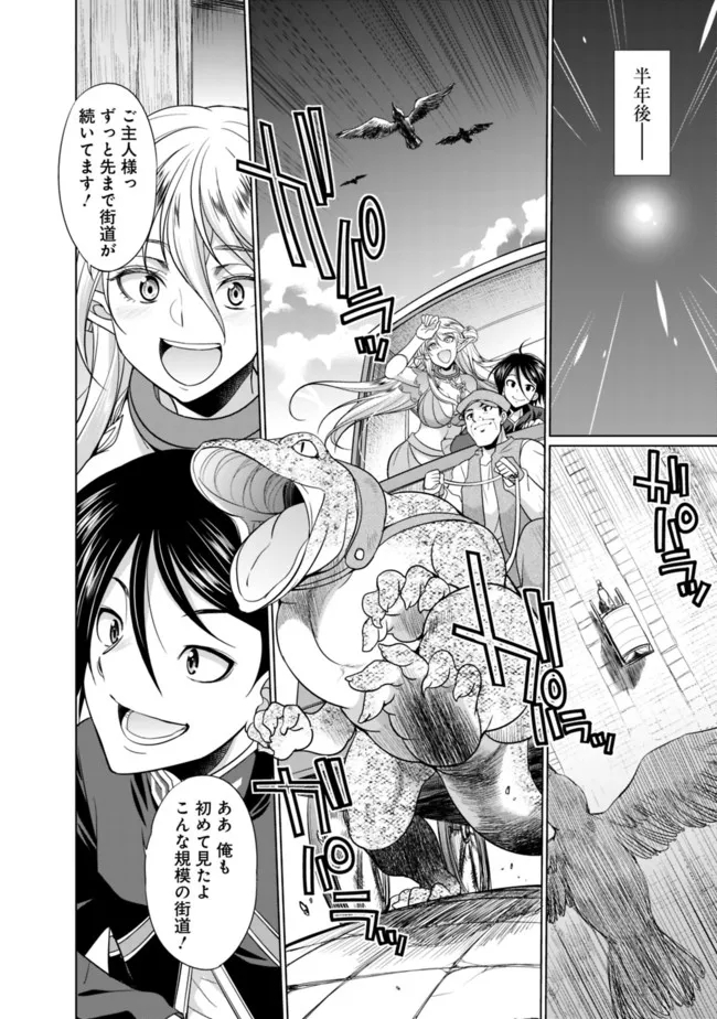 Elf Dorei to Kizuku Dungeon Harem: Isekai de Netotte Nakama wo Fuyashimasu - Chapter 1.1 - Page 6