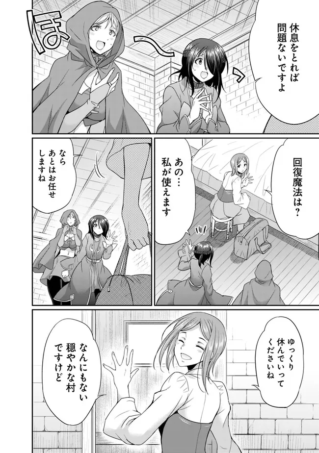 Elf Dorei to Kizuku Dungeon Harem: Isekai de Netotte Nakama wo Fuyashimasu - Chapter 10.1 - Page 10